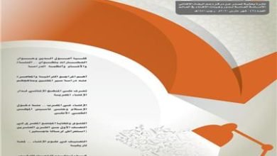 العدد الثاني من نشرة "دعم"