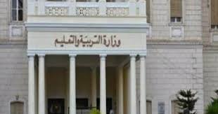 التربية والتعليم