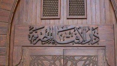 دار الإفتاء المصرية