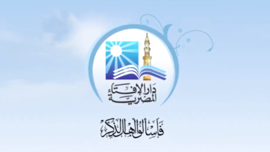 دار الإفتاء المصرية
