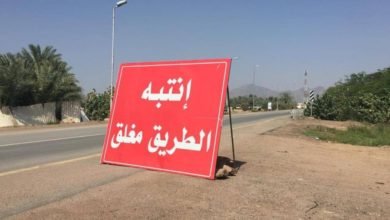 إغلاق الطرق