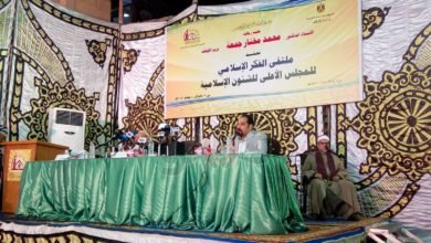 الغاء ملتقى الفكر الاسلامى