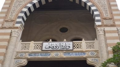 وزارة الأوقاف