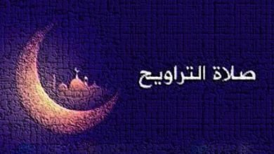 صلاة التراويح