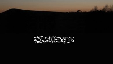 دار الإفتاء