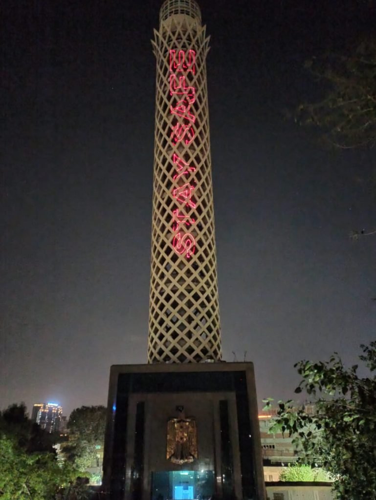 برج القاهرة