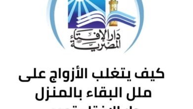 دار الإفتاء المصرية