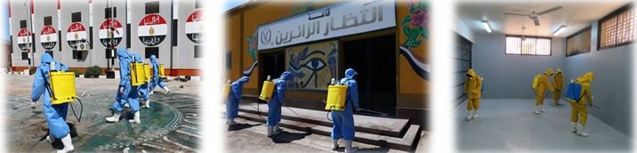 التطهير و التعقيم