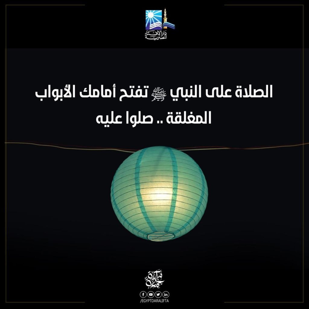 دار الإفتاء المصرية