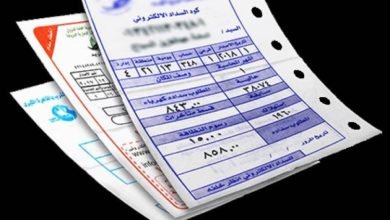 فواتير الكهرباءـ ارشيفية