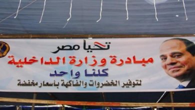 مبادرة كلنا واحد