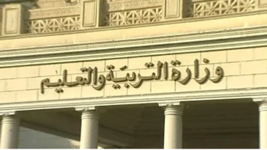وزارة التربية والتعليم