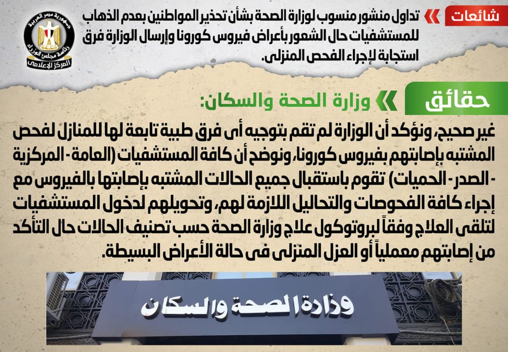 المركز الإعلامي لمجلس الوزراء