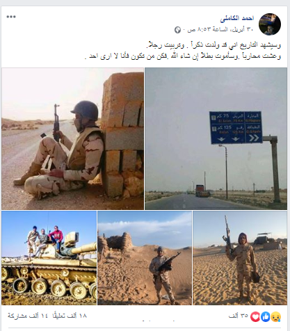 الشهيد أحمد الكاملي