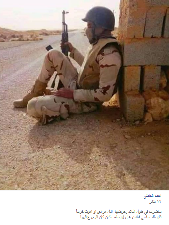 الشهيد أحمد الكاملي