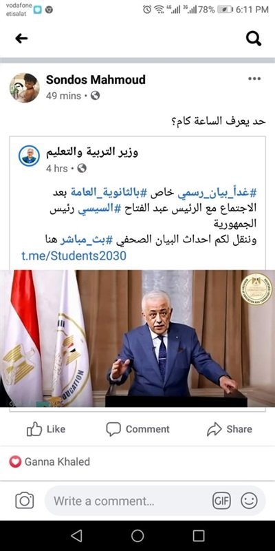 حساب مزيف