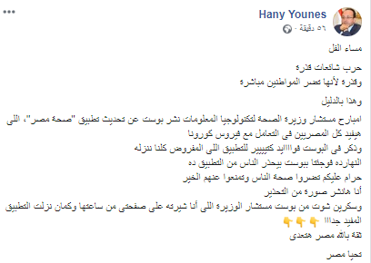 هاني يونس