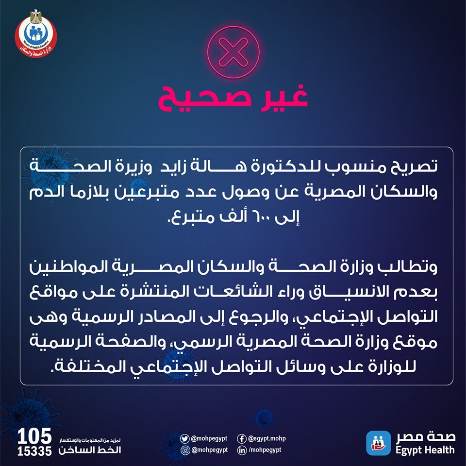 وزارة الصحة