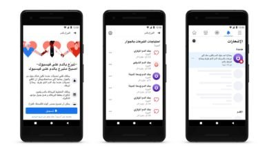 تنظيم التبرع بالدم