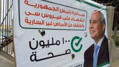 مبادرة 100 مليون صحة