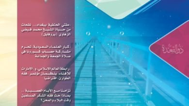 نشرة جسور