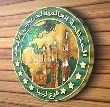 فرع المنطمة بليبيا