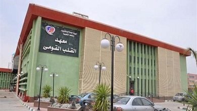 معهد القلب القومي
