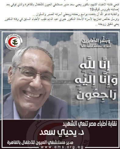 نقابة الأطباء