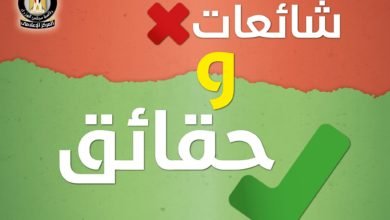 شائعات