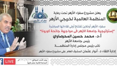 المحرصاوي