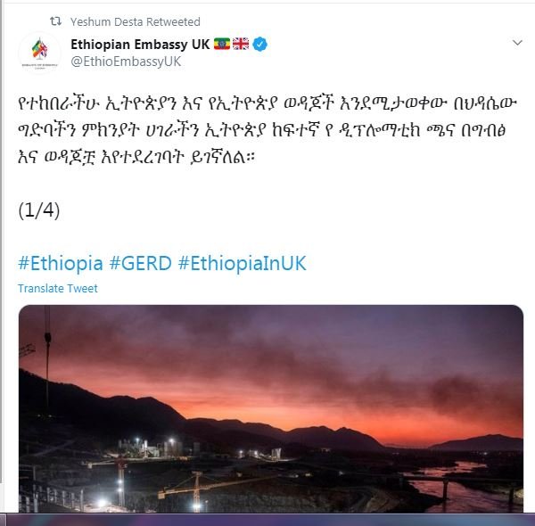 حساب السفارة الإثيوبية على تويتر 