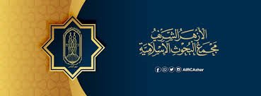 مجمع البحوث الإسلامية