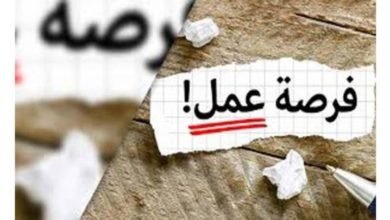 فرص عمل للمواطنين