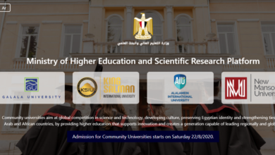 الجامعات الأهلية