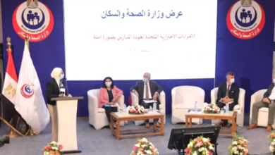 وزارة الصحة