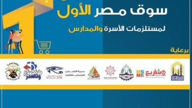 مستلزمات المدارس