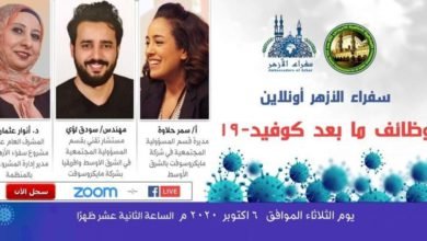 سفراء الأزهر