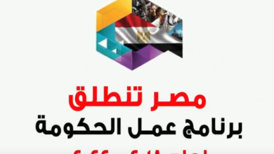 برنامج عمل الحكومة