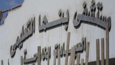 بنها التعليمي