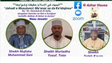 خريجي الأزهر بنيجيريا