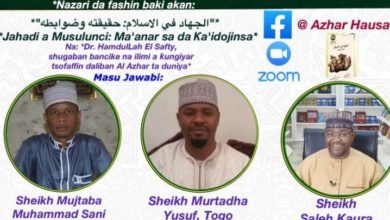 خريجي الأزهر نيجيريا