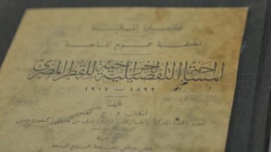 دار المحفوظات العمومية