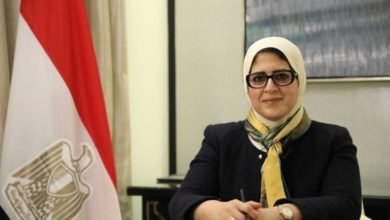 وزيرة الصحة