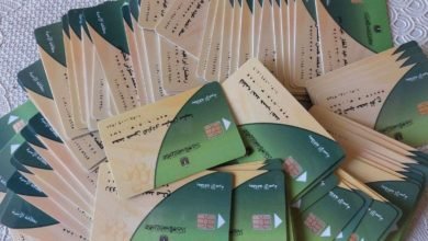 بطاقات تموينية