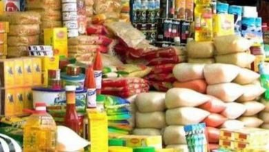 وزارة التموين