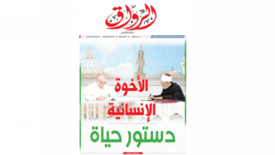 جريدة الرواق