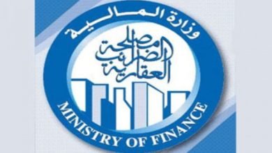 مصلحة الضرائب العقارية