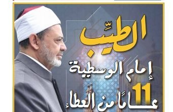 جريدة الرواق