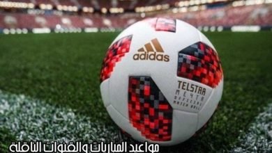 مواعيد المباريات