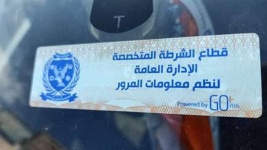 تركيب الملصق الإلكتروني